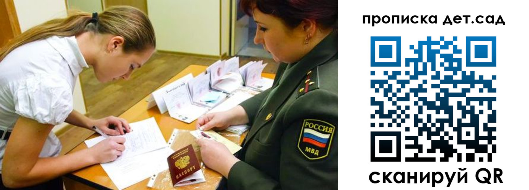 прописка для военкомата в Зеленоградске