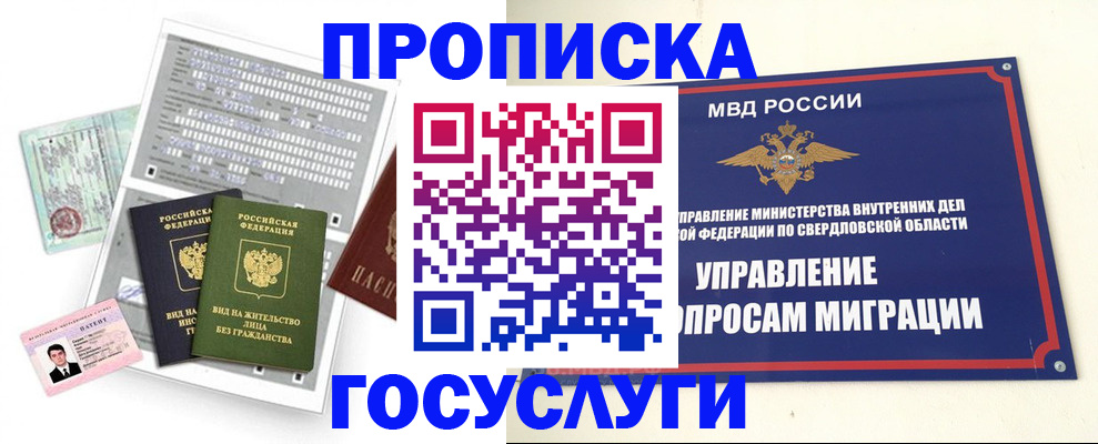 временная регистрация гарантия в Зеленоградске