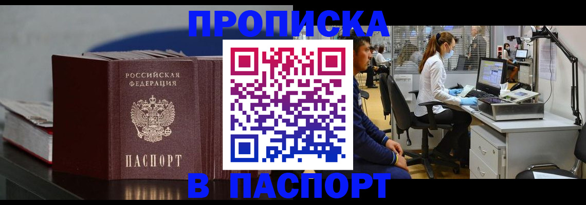 миграционный учет в Зеленоградске