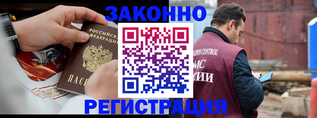 регистрация для школы в Зеленоградске