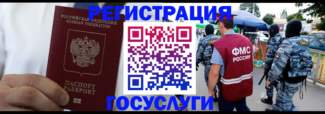 прописка регистрация в Зеленоградске