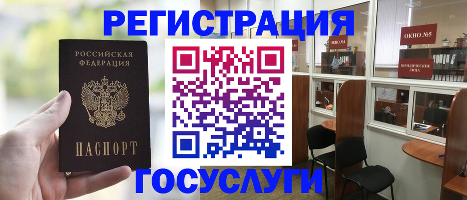 прописка для школы в Зеленоградске