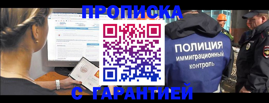 пропишу в квартире в Зеленоградске