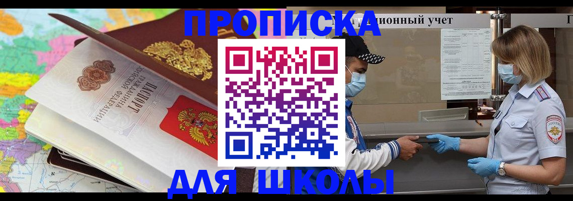 временная регистрация в квартире в Зеленоградске