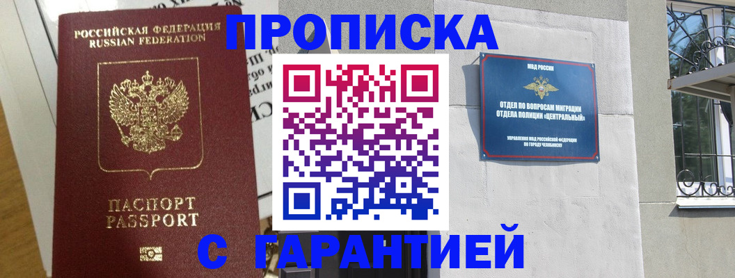 прописка для кредита в Зеленоградске